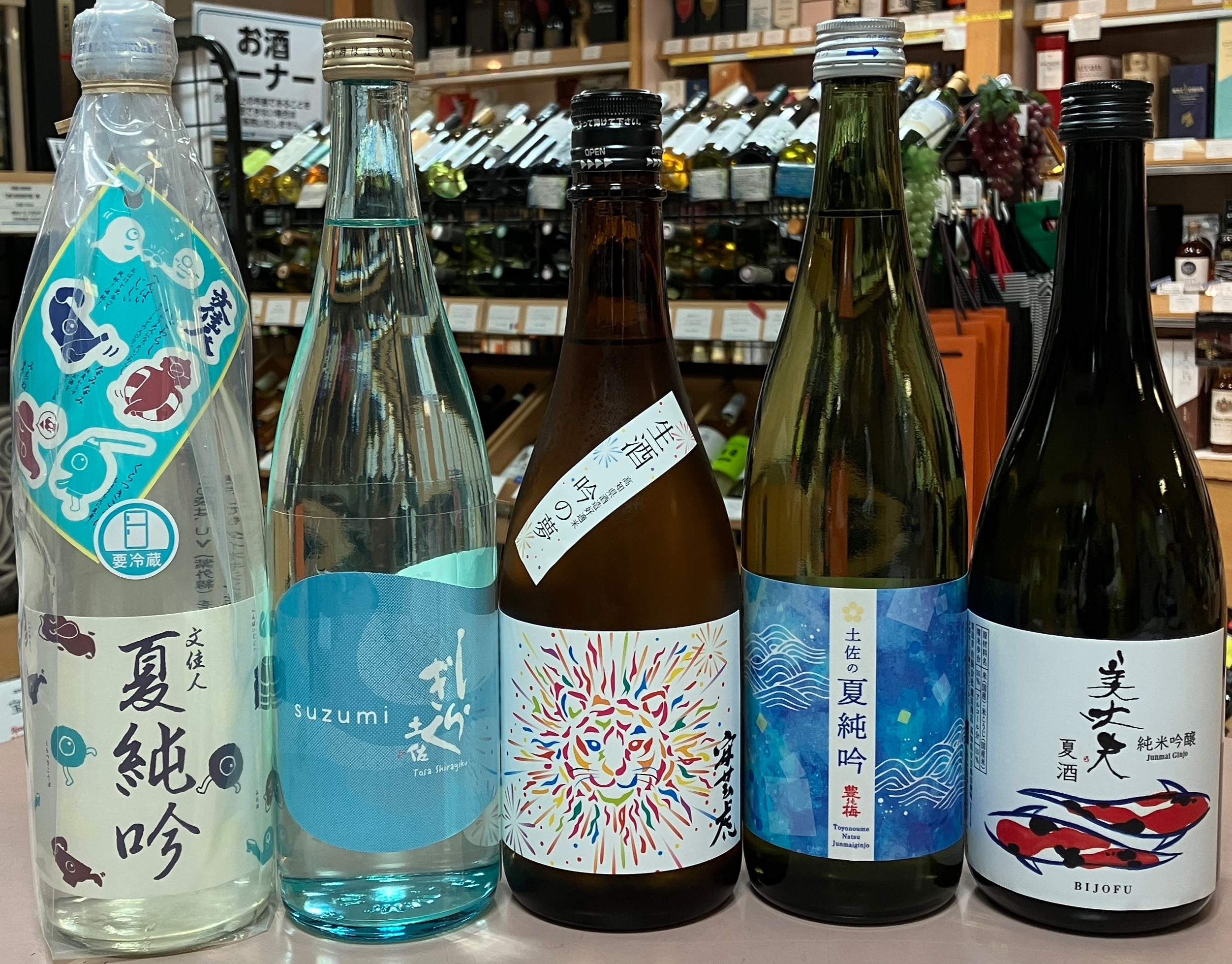 和洋酒売場