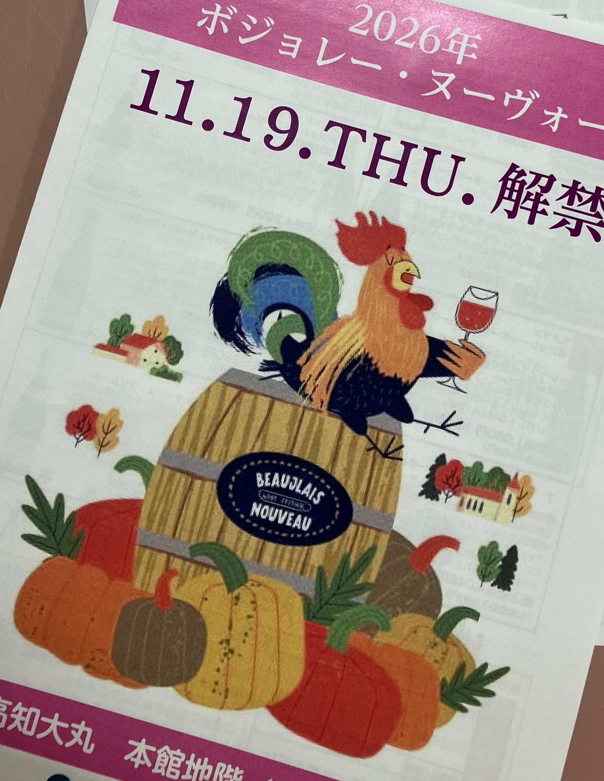 和洋酒売場