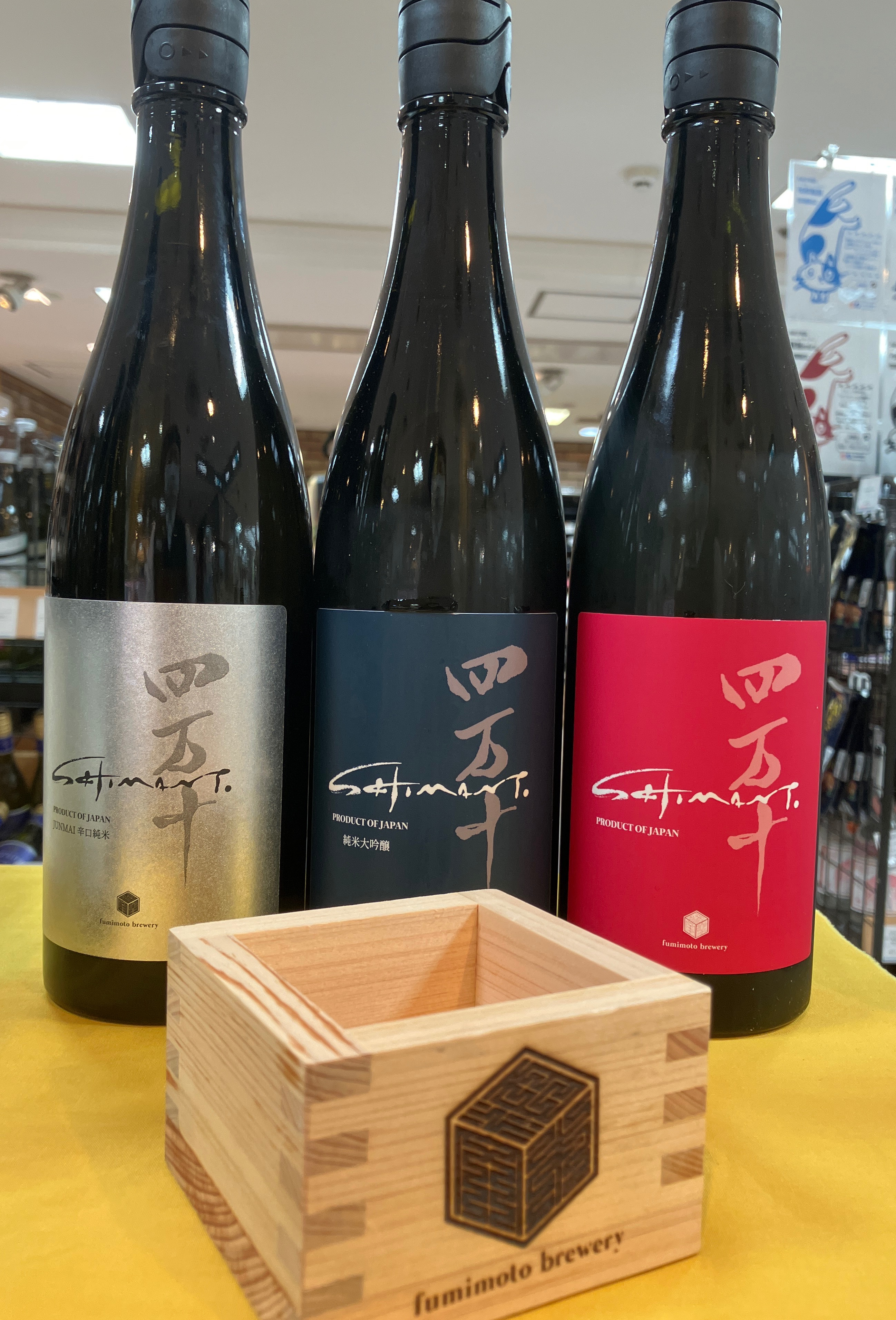 和洋酒売場