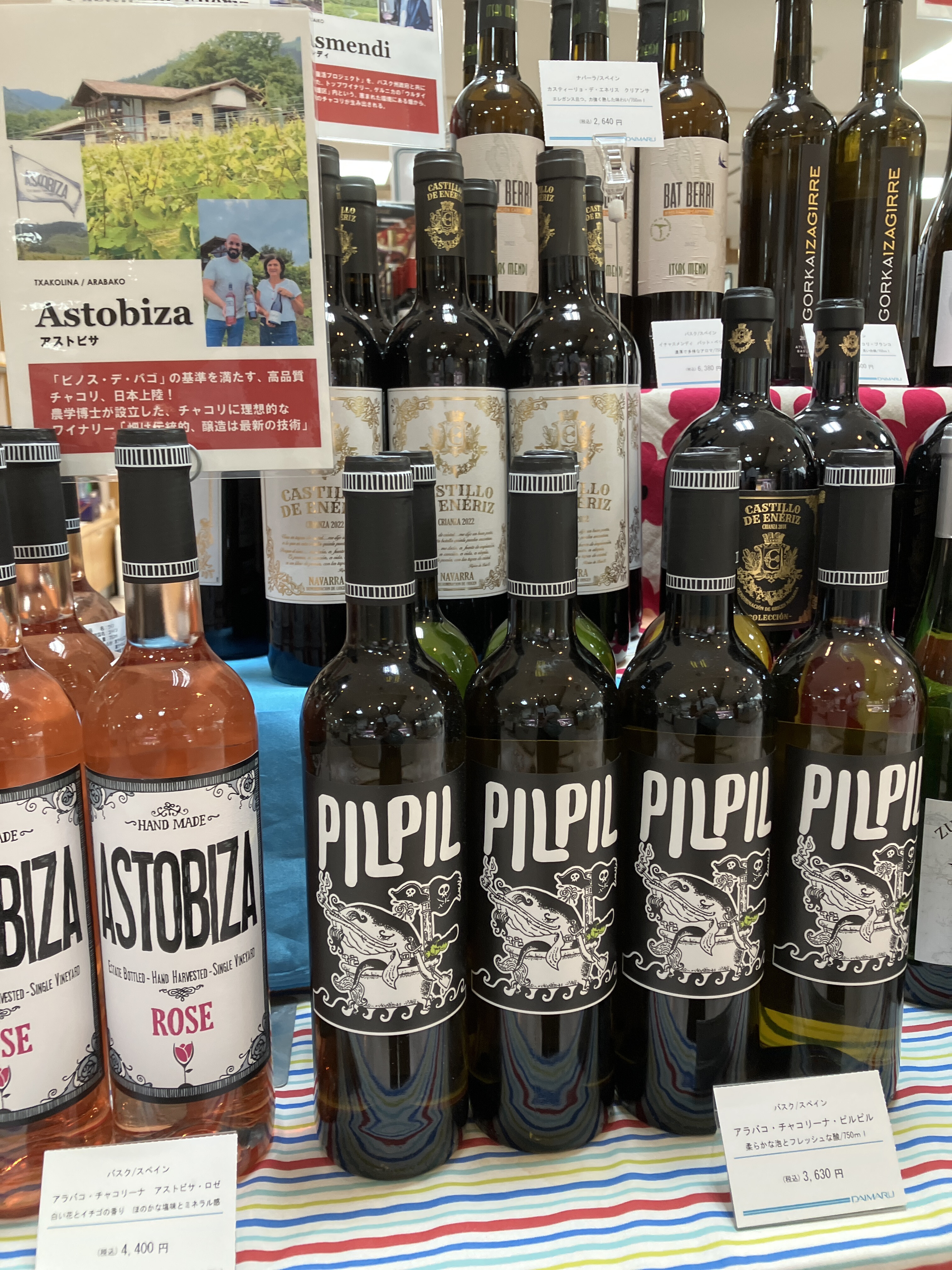和洋酒売場