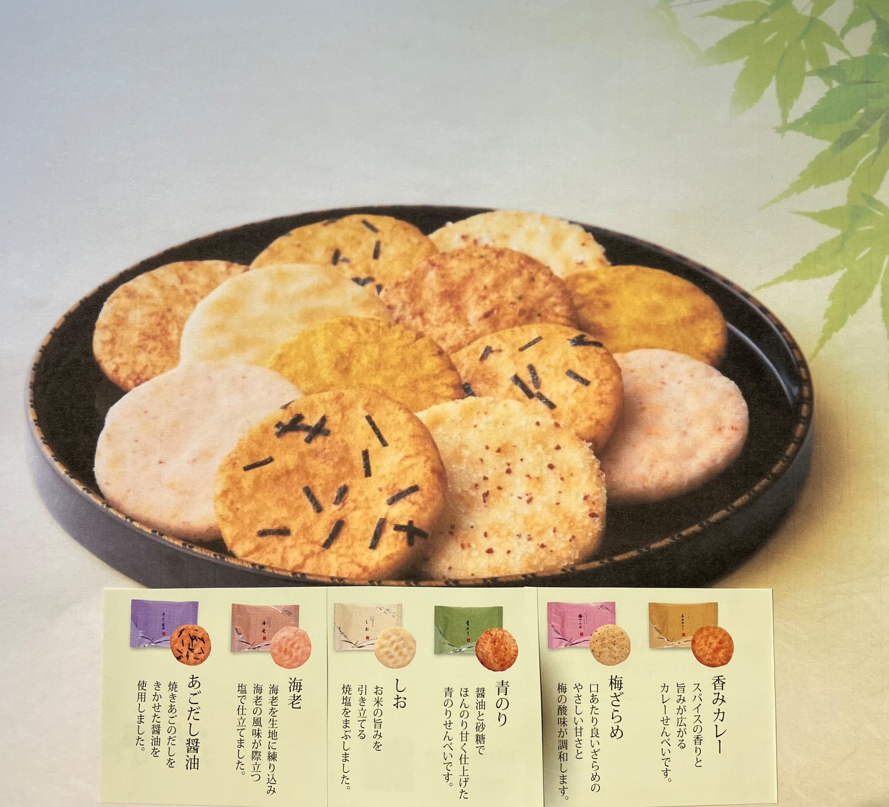 満果惣