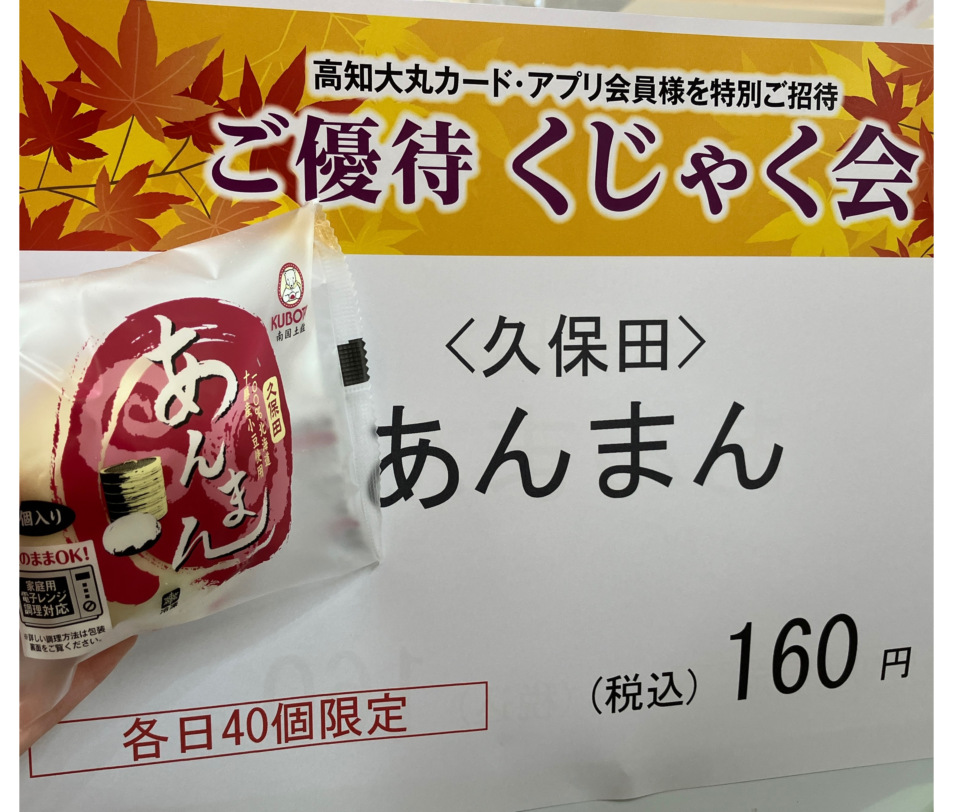 久保田