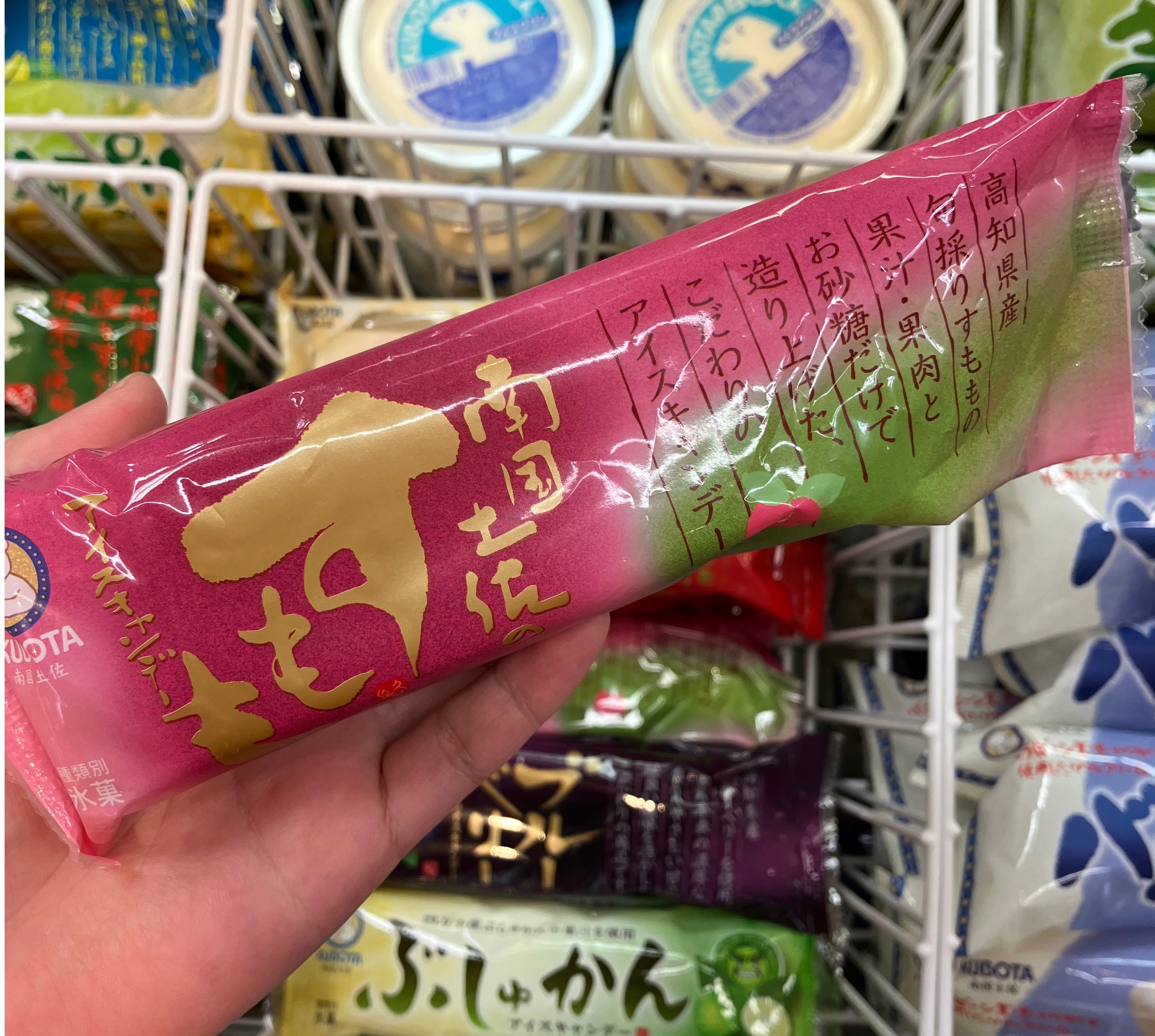久保田