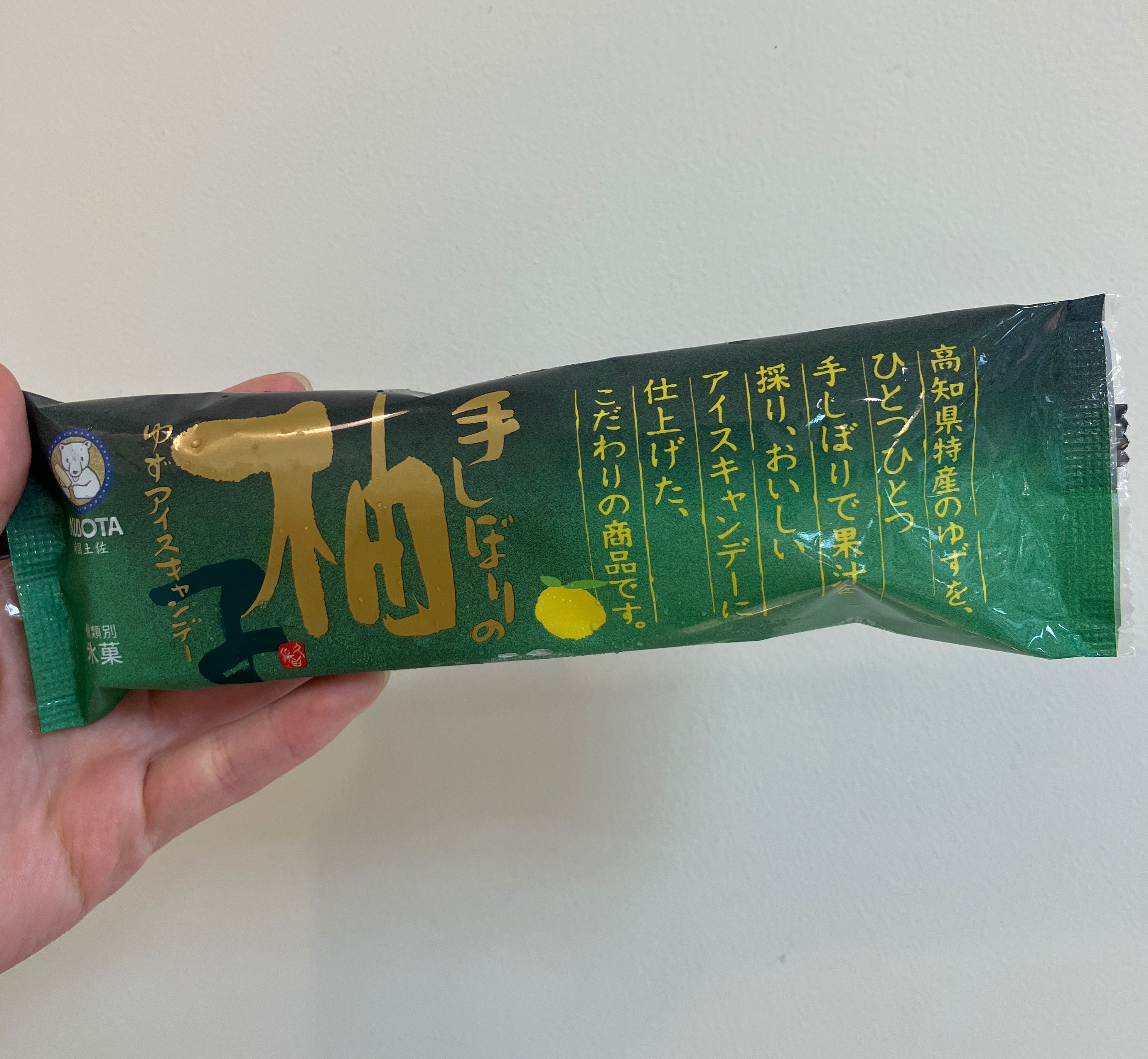 久保田