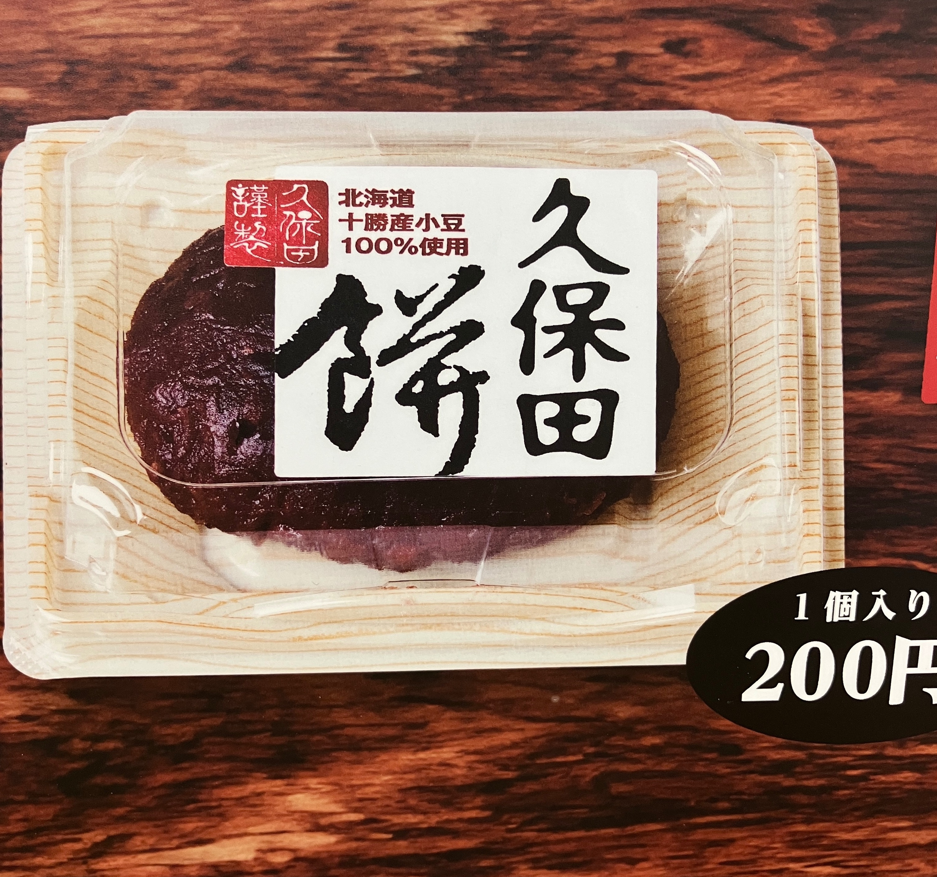 久保田