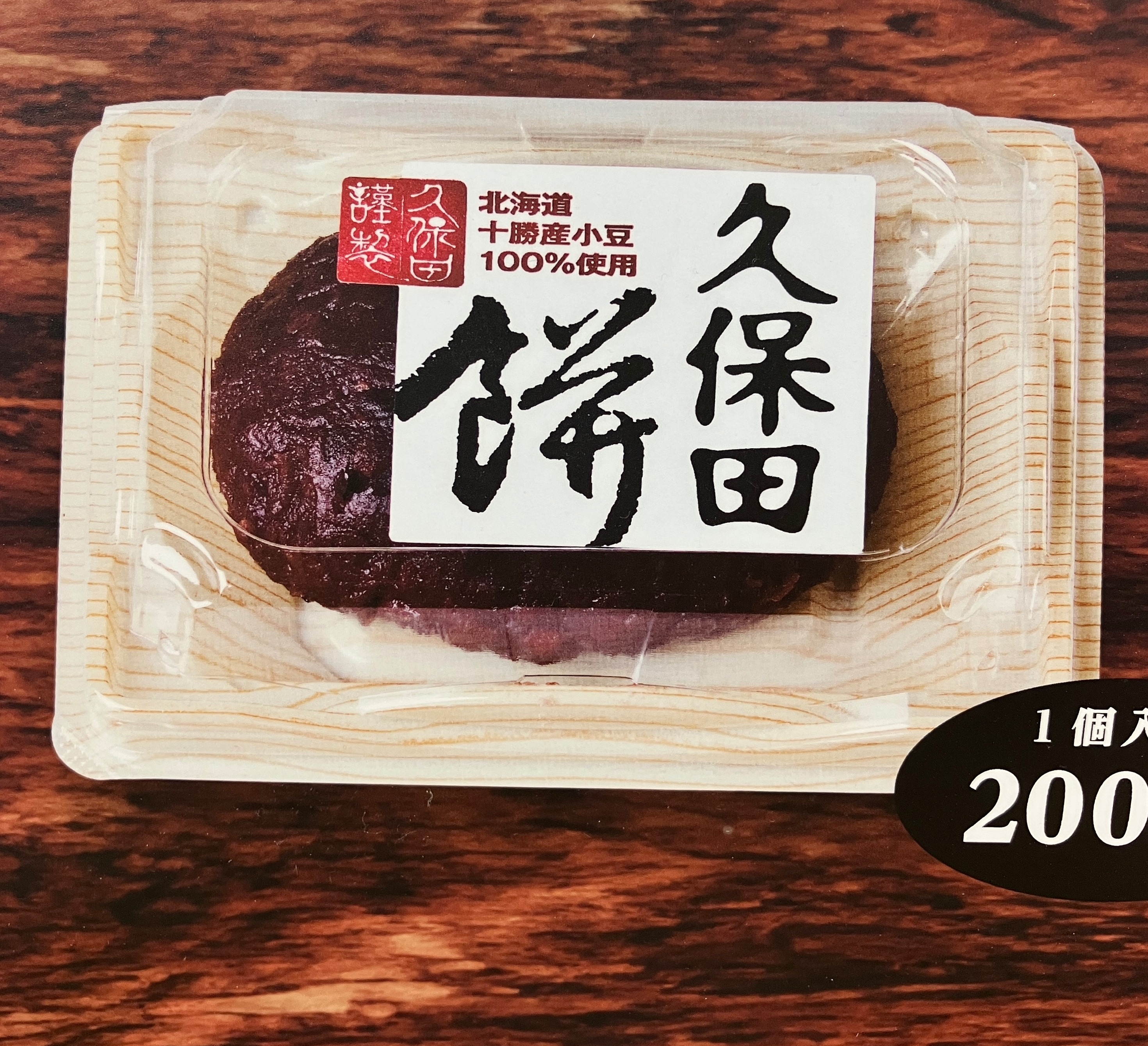 久保田