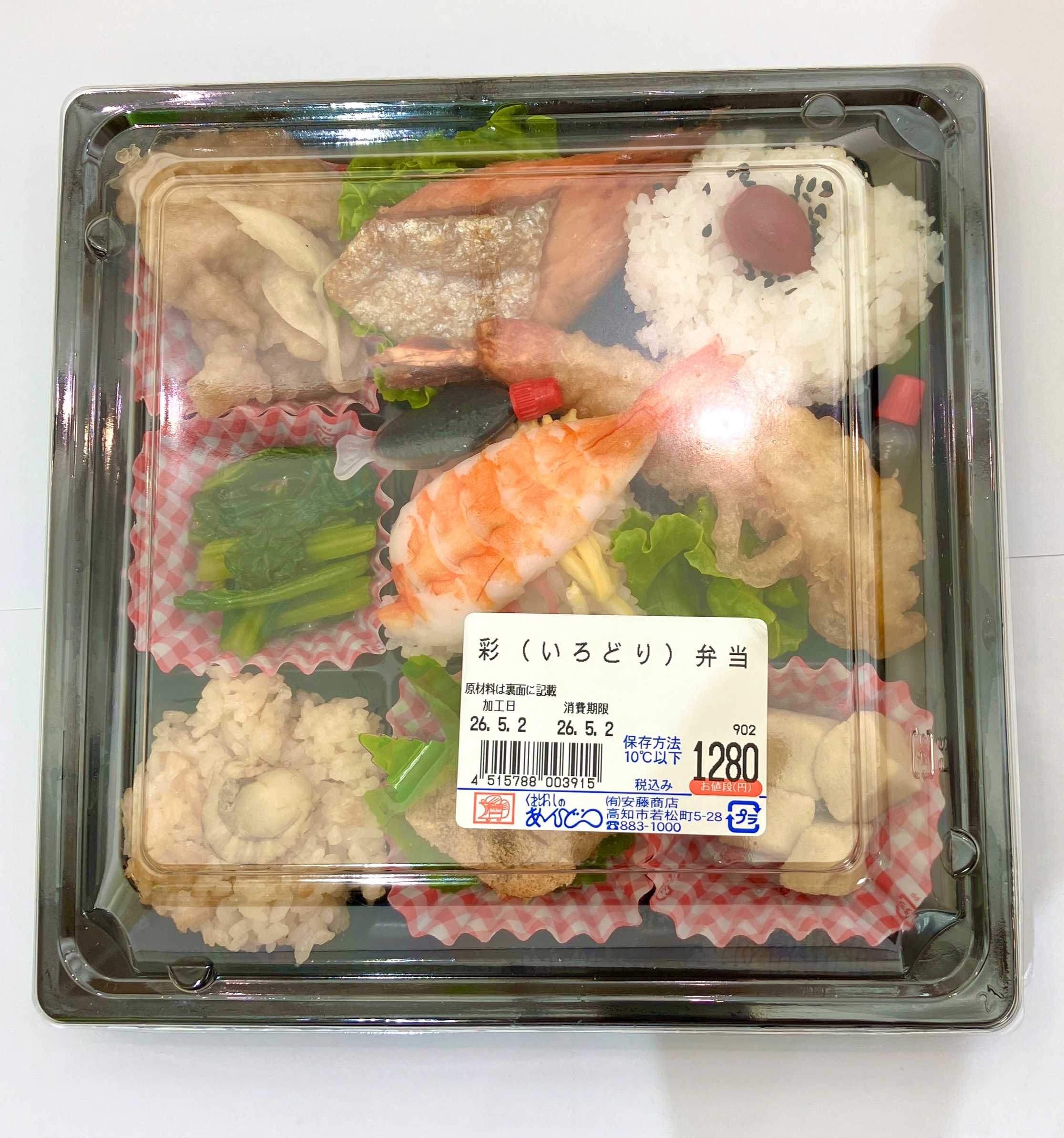 あんどう