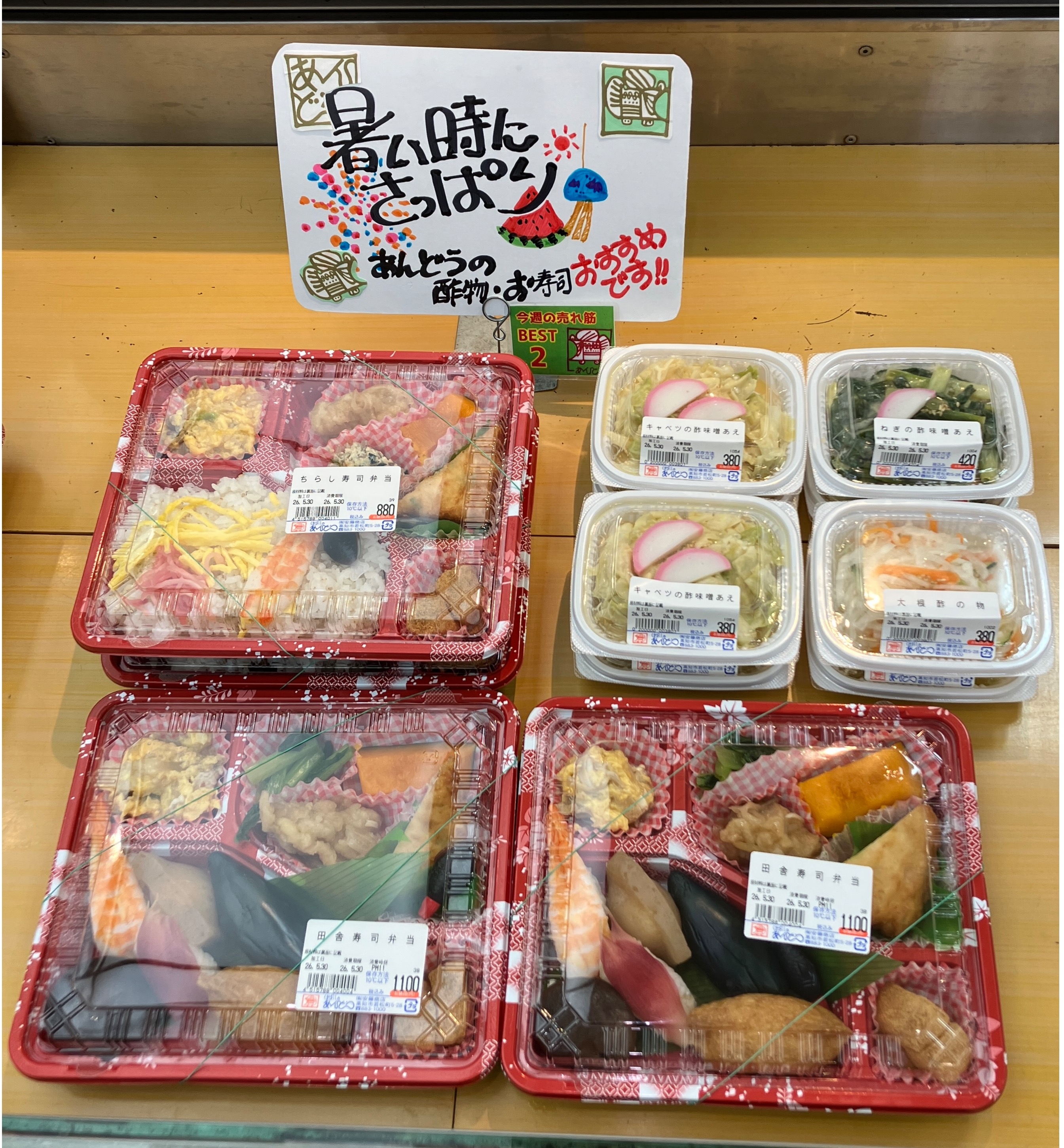 あんどう