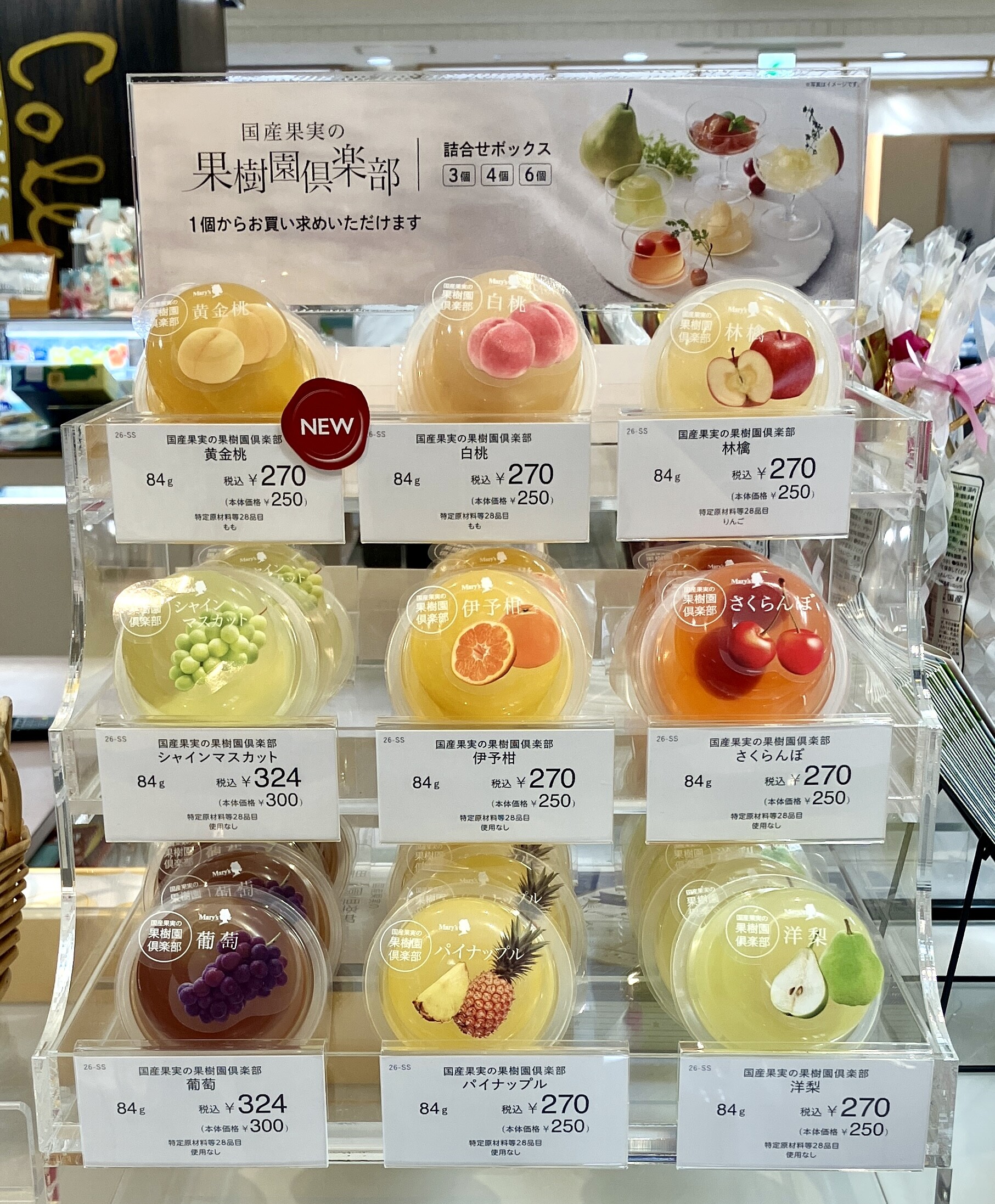 メリーチョコレート
