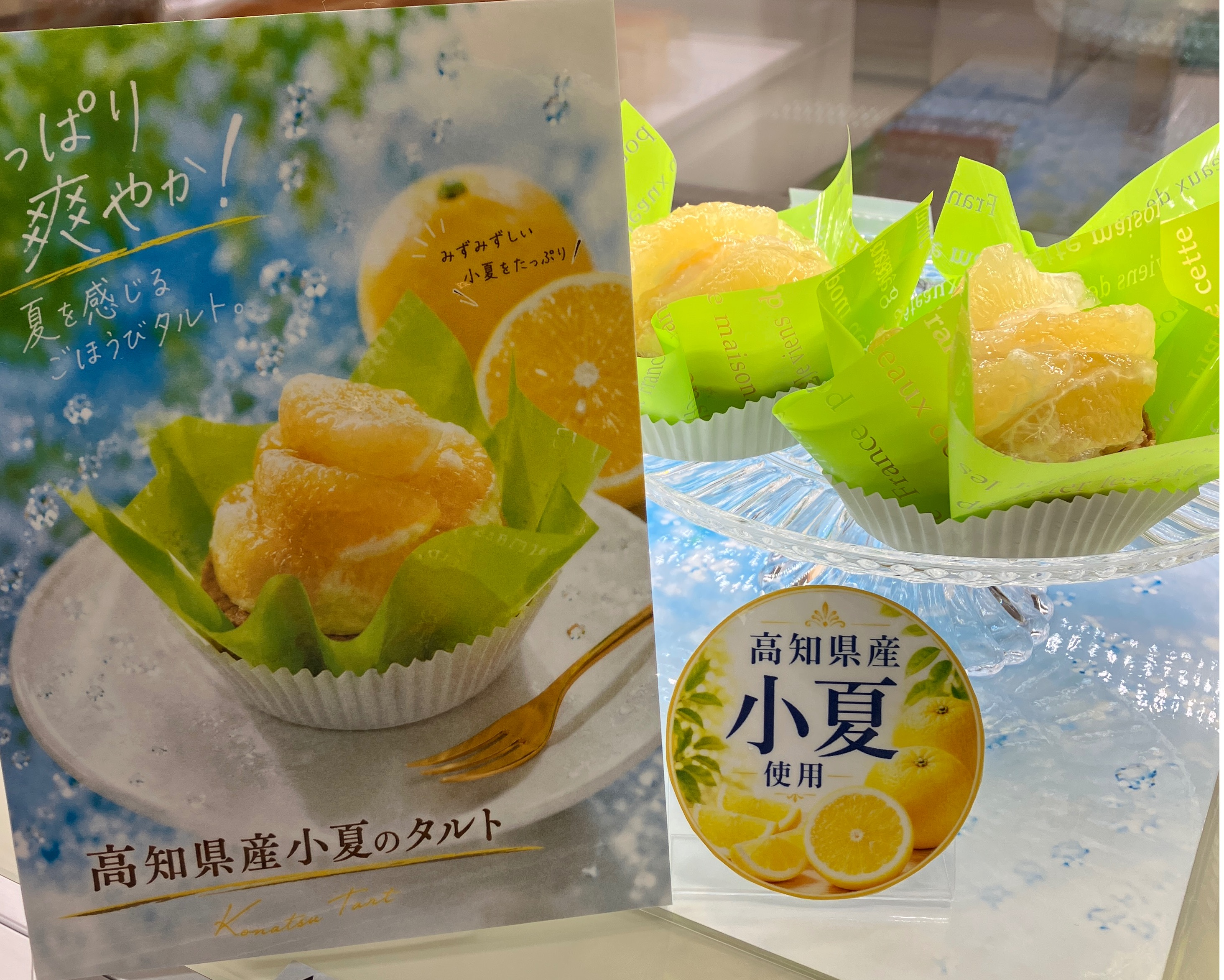コリーヌ洋菓子店