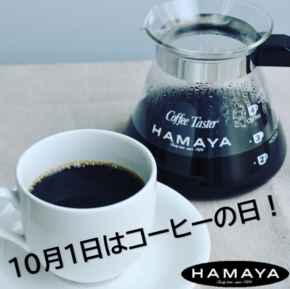 【ハマヤ】コーヒーの日　特別感謝祭