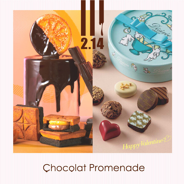 Chocolat Promenadeー大丸のバレンタイン2023ー