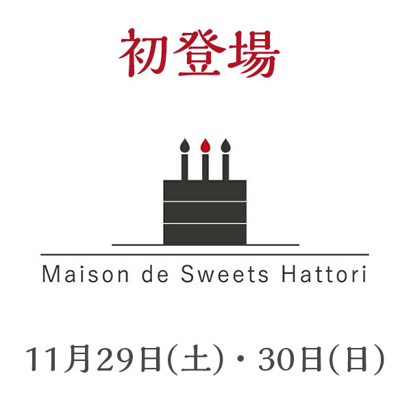 【Maison de Sweets Hattori】POP UPストア