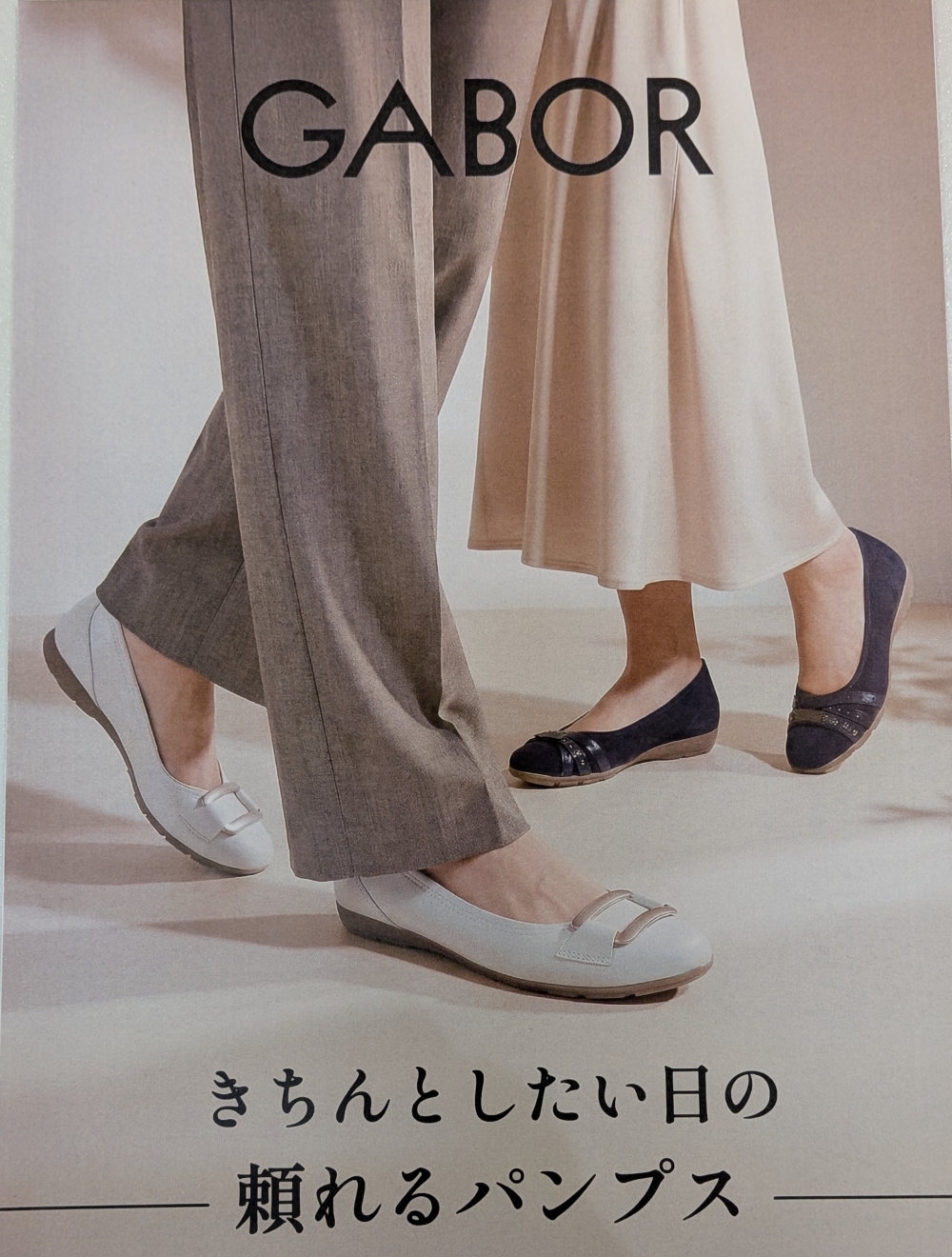 きちんとしたい日の頼れるパンプス