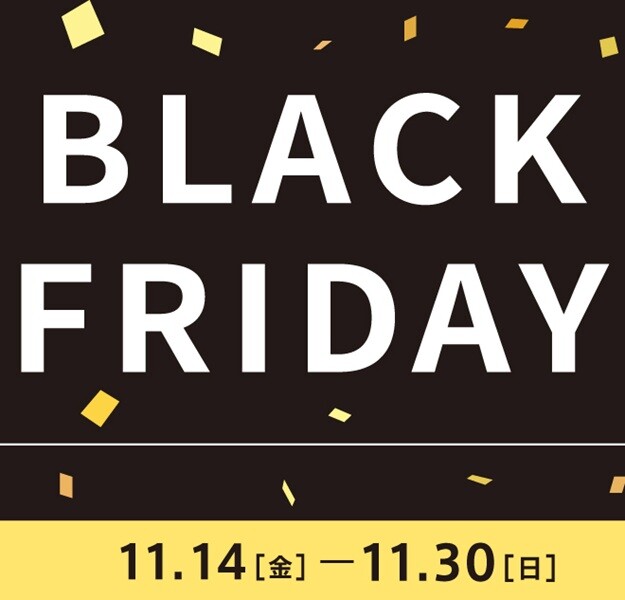 おトクがずらり！ブラックフライデー開催！ ～11/30(日)
