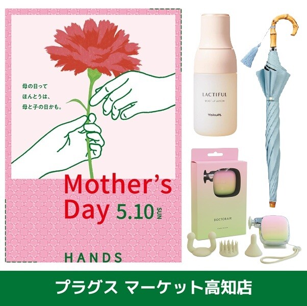 Happy Mother's Day！第2弾