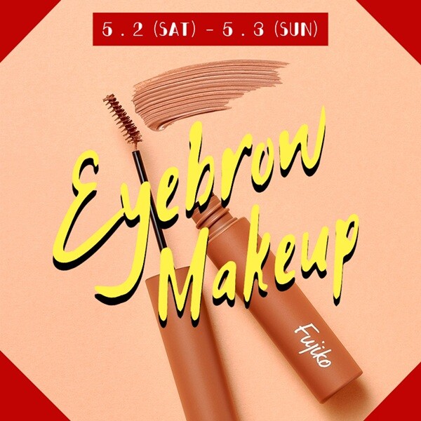 『イマドキ！眉メイクのご紹介』