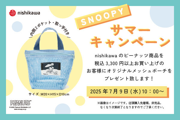 PEANUTS  サマーキャンペーン