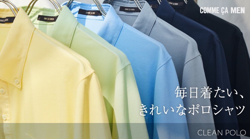 CLEAN POLO