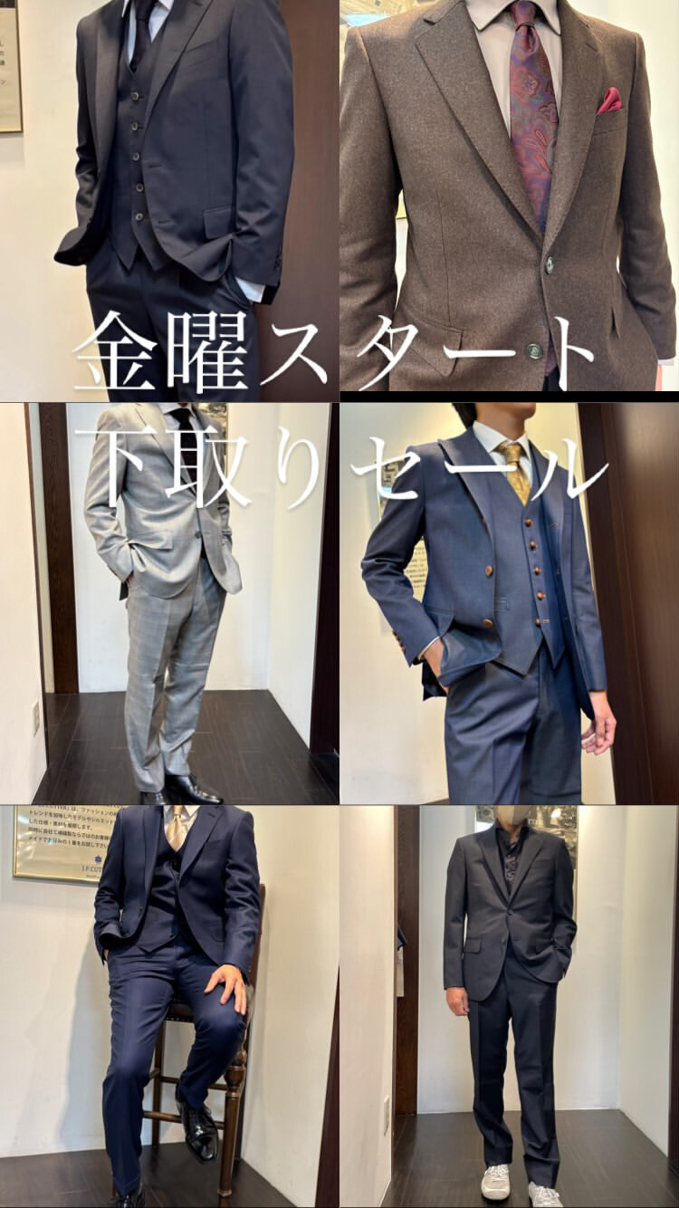 お待たせしました！スーツ下取りエコセール