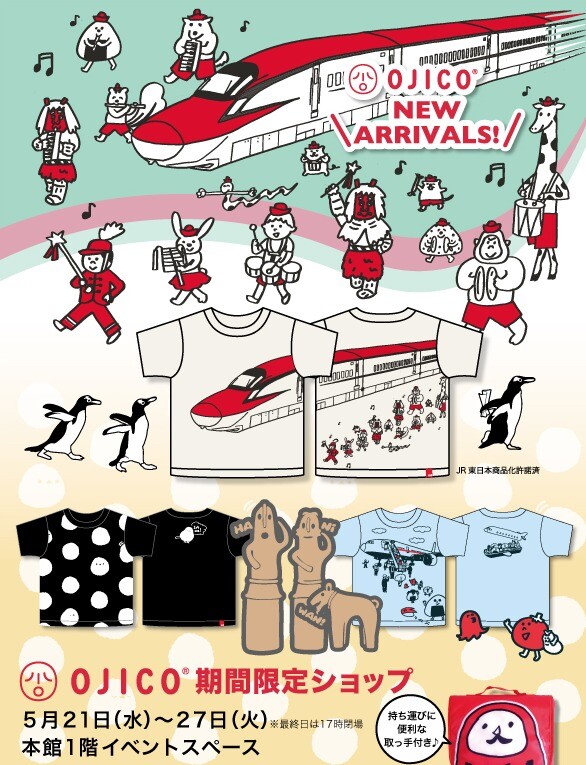 オジコ期間限定ショップ