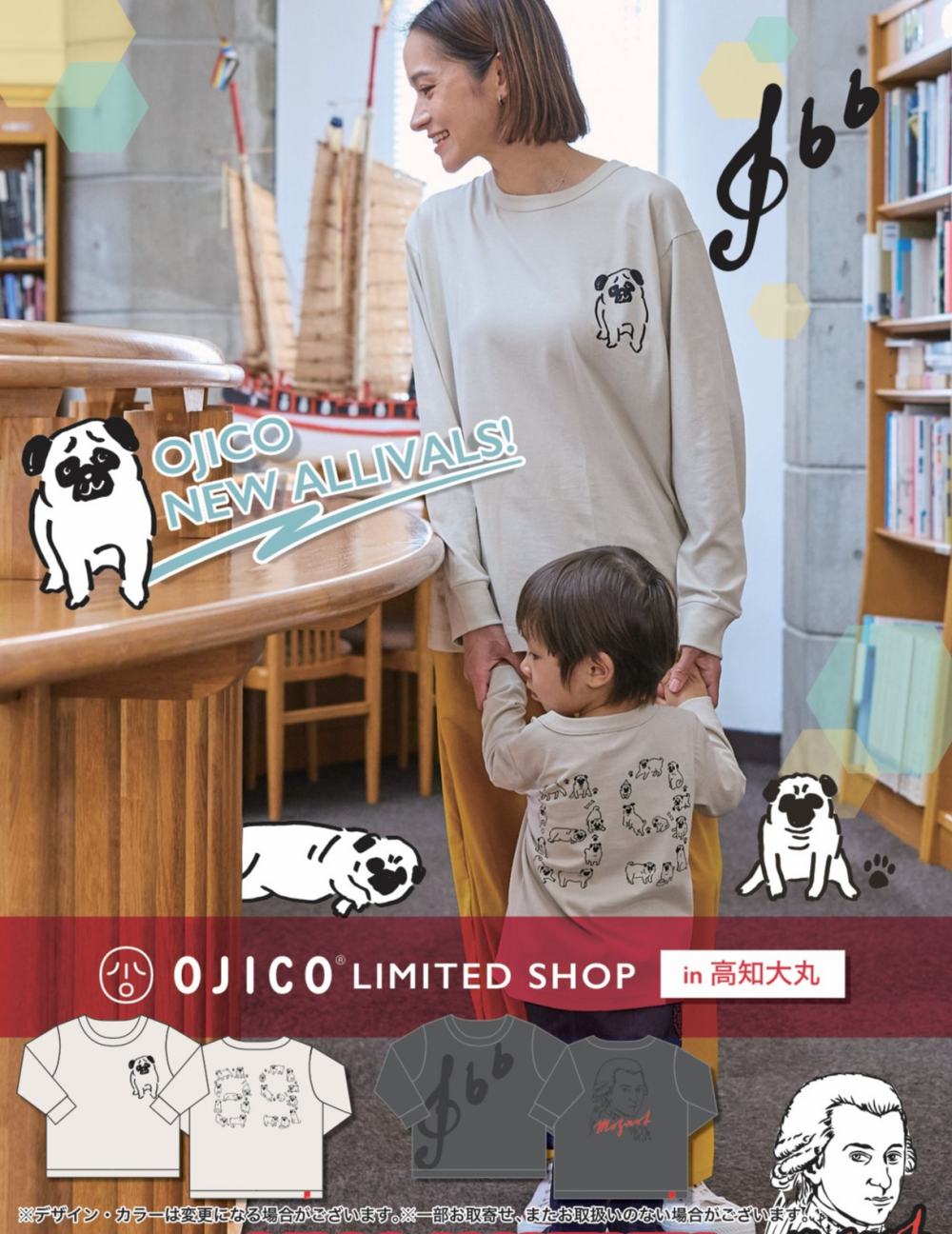 オジコ期間限定ショップ