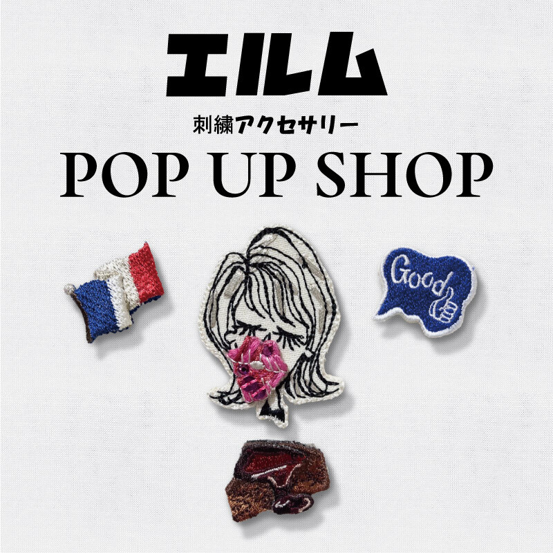 「エルム」　刺繍アクセサリー　POP UP  SHOP