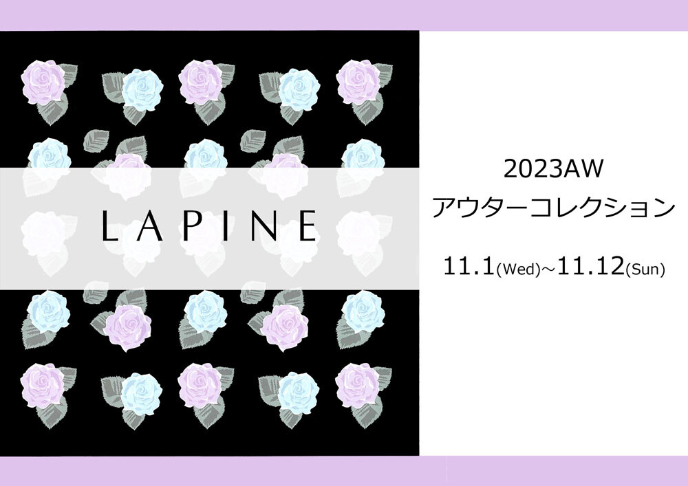 〈ラピーヌ〉2023AWアウターコレクション