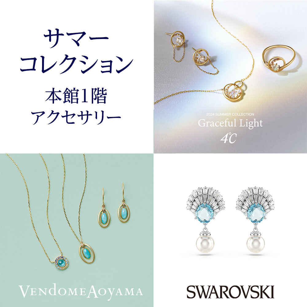 本館1階／アクセサリー　サマーコレクション