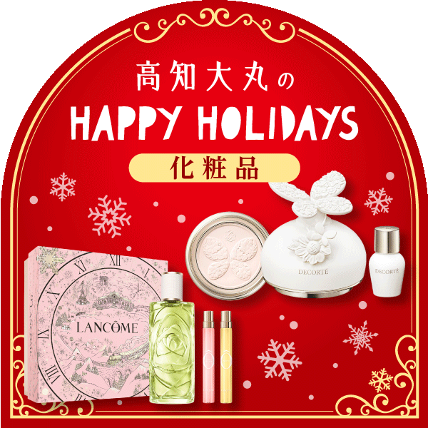 HAPPY HOLIDAYS★デパコス