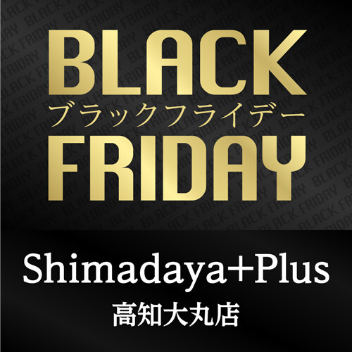 Shimadaya+高知大丸店のブラックフライデー★10％OFF★
