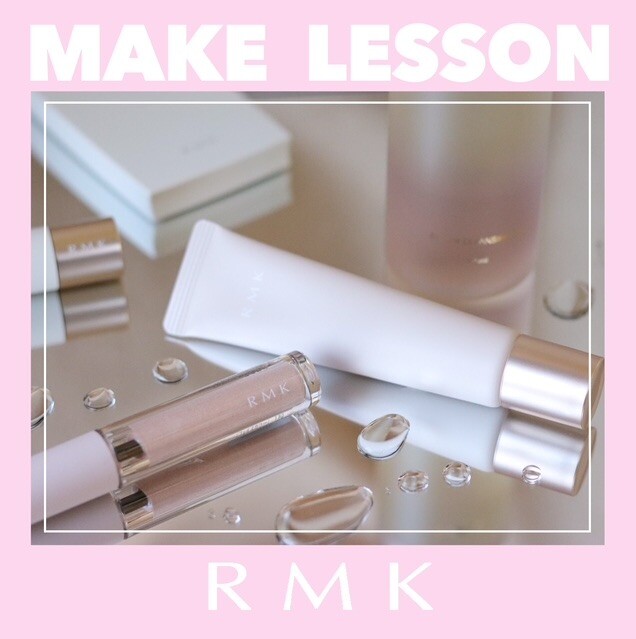 RMK メイクレッスン