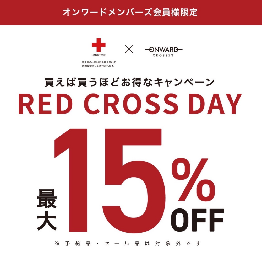 RED CROSS DAY 開催