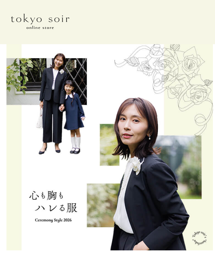 セレモニースタイル ～カラーフォーマル～