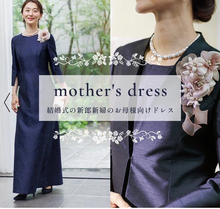 マザーズドレス👗