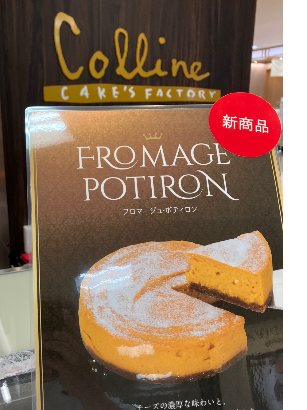 パンプキンのチーズケーキ