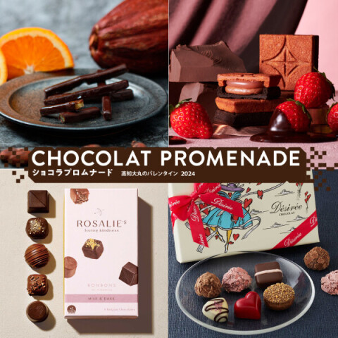 POPMART 2024年 バレンタインセット 限定品　まとめ売り Chocolat Promenadeー高知大丸のバレンタイン2024ー | 高知大丸