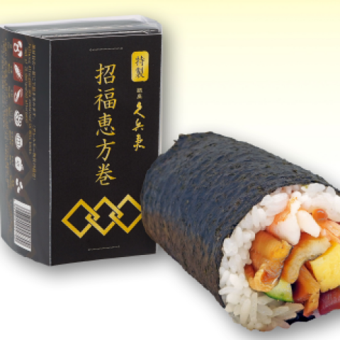 銀座 久兵衛】特製恵方巻 | ごちそうパラダイス | 高知大丸公式 SHOP BLOG