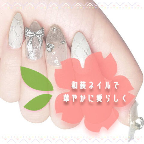 和装ネイルで華やかに愛らしく♪ | 高知大丸 くらしナビ | 高知大丸