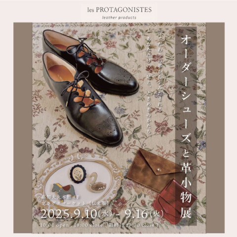 トサコレ！『オーダーシューズと革小物展』 | プラグス マーケット高知