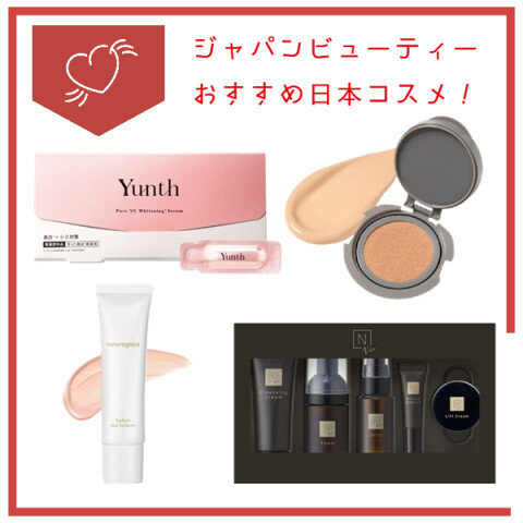 化粧品26点まとめ売りセット ジャパンビューティーコスメ！ | プラグス マーケット高知店 | 高知