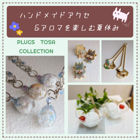 ハンドメイドアクセサリー はじめてでもかんたん、かわいい！ハンドメイドセットアクセサリー事典