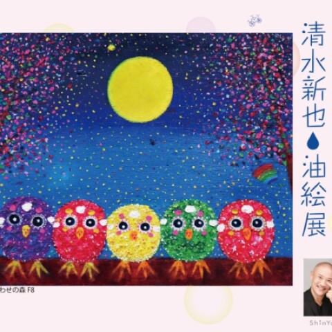 大人気新品をすべて f736870d.jpg 絵画