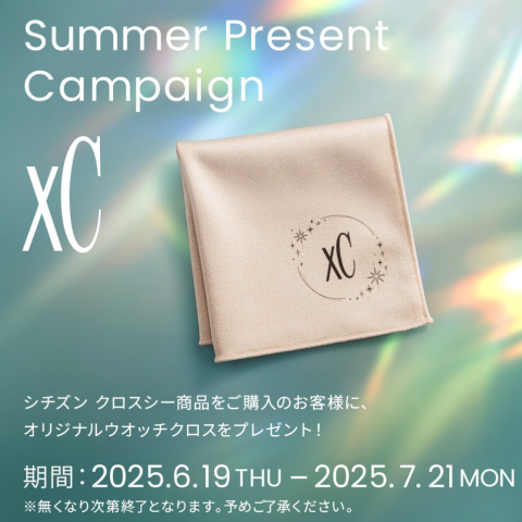 プレゼントキャンペーン「timeleszオリジナルウォッチ」