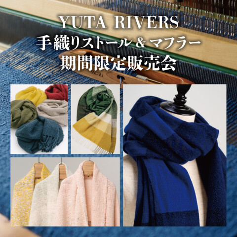YUTA RIVERS 手織ストール＆マフラー 期間限定販売会 | イベント情報