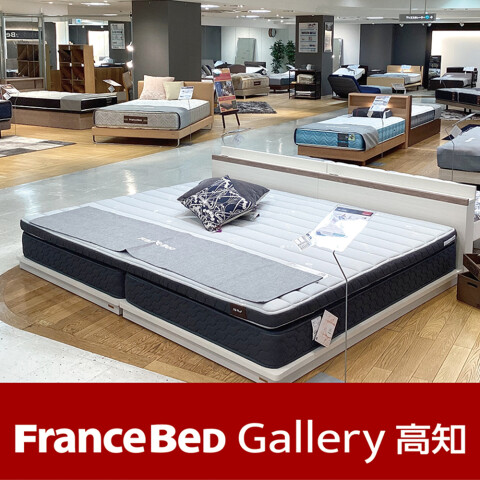 蘭翔ページ まとめ買い8点 フランスベッド・絨毯 決算クリアランスセール | 高知大丸の四季彩