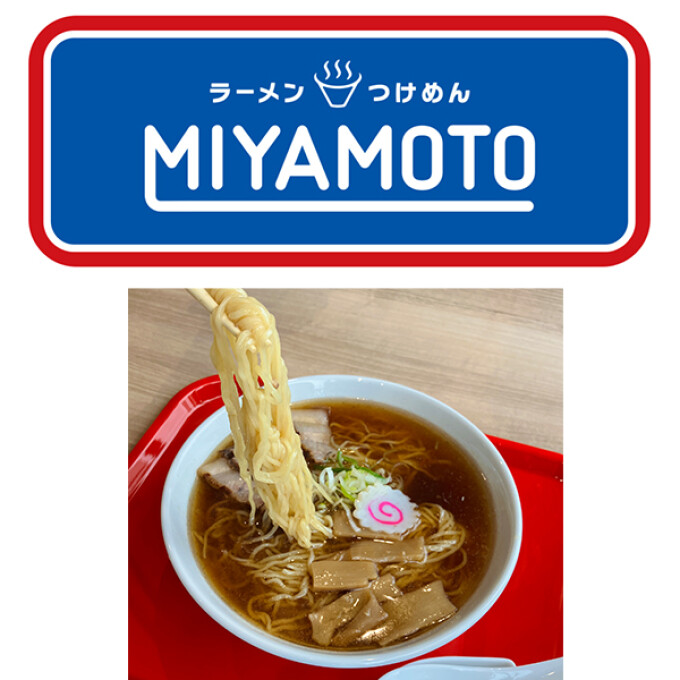 【ラーメンつけめん MIYAMOTO】がOMACHI360にOPEN！