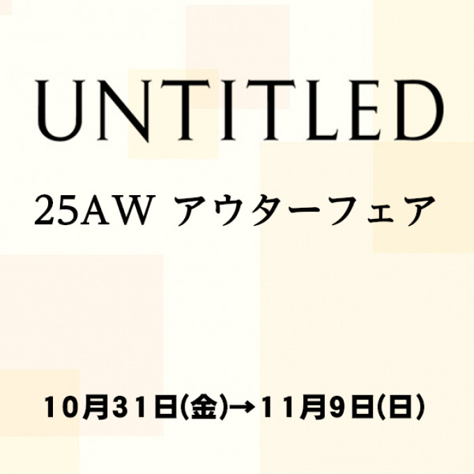 【UNTITLED】25AW アウターフェア