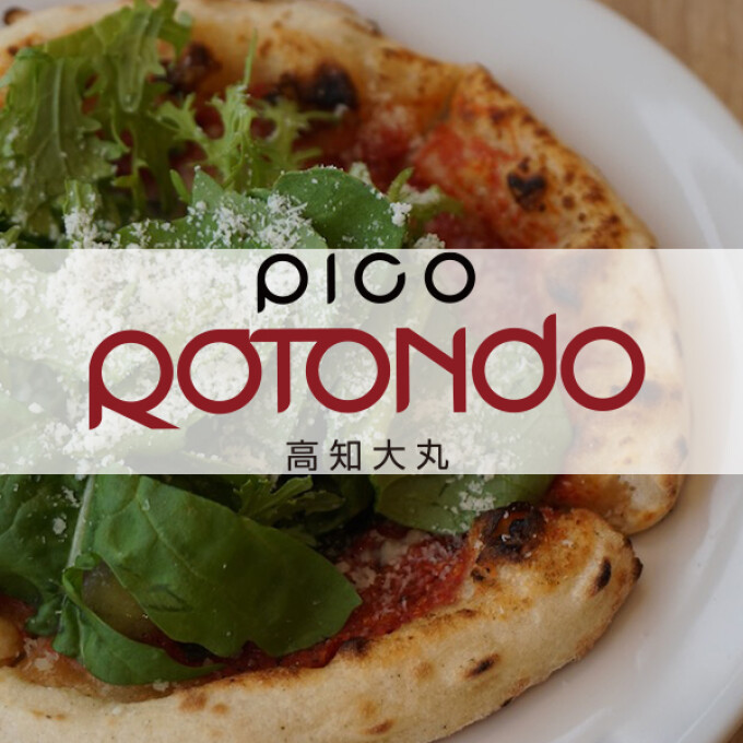 【OMACHI360】pico ROTONDメニュー＆サービス