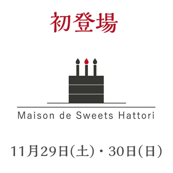 【Maison de Sweets Hattori】POP UPストア